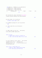 해부생리기출문제 16페이지