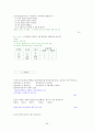 해부생리기출문제 42페이지