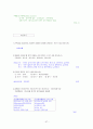 해부생리기출문제 57페이지