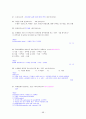 해부생리기출문제 68페이지