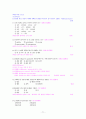 해부생리기출문제 71페이지