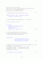 해부생리기출문제 78페이지
