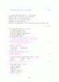 해부생리기출문제 80페이지