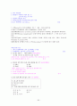 해부생리기출문제 84페이지