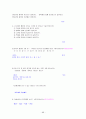 해부생리기출문제 88페이지