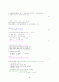 해부생리기출문제 89페이지
