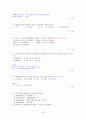 해부생리기출문제 94페이지