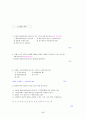 해부생리기출문제 99페이지