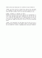 전략과 swot 분석 6페이지