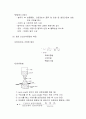 흙의 다짐 (Compaction) 13페이지