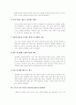 피부미용 과제 - 천연팩 종류와 효능 3페이지