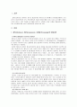 성인기의 발달이론을 개념화한 세 학자들(에릭슨, 레빈슨, 로에빙거)의 발달단계 이론 비교·분석[발달이론비교분석] 2페이지