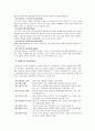 성인기의 발달이론을 개념화한 세 학자들(에릭슨, 레빈슨, 로에빙거)의 발달단계 이론 비교·분석[발달이론비교분석] 6페이지