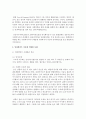 임파워먼트 이론을 간략히 설명하고, 적합한 사례를 발굴하여 임파워먼트 이론에 근거하여 분석, 설명해 보시오 3페이지