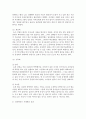 임파워먼트 이론을 간략히 설명하고, 적합한 사례를 발굴하여 임파워먼트 이론에 근거하여 분석, 설명해 보시오 4페이지