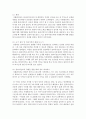 임파워먼트 이론을 간략히 설명하고, 적합한 사례를 발굴하여 임파워먼트 이론에 근거하여 분석, 설명해 보시오 5페이지