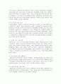 임파워먼트 이론을 간략히 설명하고, 적합한 사례를 발굴하여 임파워먼트 이론에 근거하여 분석, 설명해 보시오 6페이지