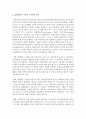 임파워먼트 이론을 간략히 설명하고, 적합한 사례를 발굴하여 임파워먼트 이론에 근거하여 분석, 설명해 보시오 8페이지