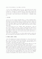 [사회복지학론] 사회복지관련 서적 독후감 모음(좋은생각, 죄와 벌, 큰 아픔 깊은 사랑, 타래, 한 아이, 희망을 노래하는 사람들, 희망을 일구는 사회복지사들의 이야기) 6페이지