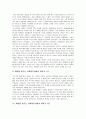 [사회복지학론] 사회복지관련 서적 독후감 모음(좋은생각, 죄와 벌, 큰 아픔 깊은 사랑, 타래, 한 아이, 희망을 노래하는 사람들, 희망을 일구는 사회복지사들의 이야기) 7페이지