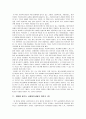 [사회복지학론] 사회복지관련 서적 독후감 모음(좋은생각, 죄와 벌, 큰 아픔 깊은 사랑, 타래, 한 아이, 희망을 노래하는 사람들, 희망을 일구는 사회복지사들의 이야기) 8페이지
