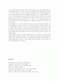 [사회복지학론] 사회복지관련 서적 독후감 모음(좋은생각, 죄와 벌, 큰 아픔 깊은 사랑, 타래, 한 아이, 희망을 노래하는 사람들, 희망을 일구는 사회복지사들의 이야기) 9페이지