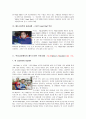 [영유아교수방법] 미국의 헤드스타트(Head Start) 운동-역사, 목적, 목표, 가치, 특징-과  우리나라 위 스타트(We Start) 운동 5페이지