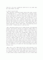 실업급여의 문제점과 개선방안 6페이지