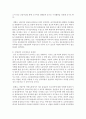 실업급여의 문제점과 개선방안 7페이지