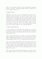 실업급여의 문제점과 개선방안 8페이지