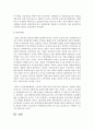 실업급여의 문제점과 개선방안 10페이지