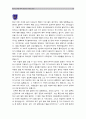 [ROTC면접] ROTC면접 대비 총정리 자료집_ROTC면접 경험담_ROTC면접 예상/기출문제 - 면접전 확인사항, 면접 요령, 개괄적 설명 및 조언 10페이지