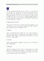 [ROTC면접] ROTC면접 대비 총정리 자료집_ROTC면접 경험담_ROTC면접 예상/기출문제 - 면접전 확인사항, 면접 요령, 개괄적 설명 및 조언 16페이지