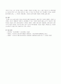 보육사업의 특징과 원인 4페이지