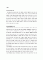 의료관광마케팅,청심국제병원,청심국제병원분석,청심국제병원출산패키지,나린패키지,의료관광 3페이지