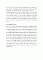 의료관광마케팅,청심국제병원,청심국제병원분석,청심국제병원출산패키지,나린패키지,의료관광 4페이지
