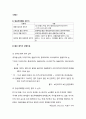 의료관광마케팅,청심국제병원,청심국제병원분석,청심국제병원출산패키지,나린패키지,의료관광 5페이지
