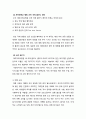 의료관광마케팅,청심국제병원,청심국제병원분석,청심국제병원출산패키지,나린패키지,의료관광 15페이지