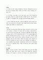 의료관광마케팅,청심국제병원,청심국제병원분석,청심국제병원출산패키지,나린패키지,의료관광 17페이지