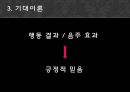 음주문화,대학생의 음주문화 10페이지