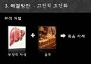 음주문화,대학생의 음주문화 14페이지