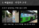 음주문화,대학생의 음주문화 17페이지