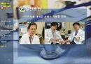 Medical Tourism - 의료관광,국내의료관광,해외의료관광,의료관광파급효과,의료관광발전방안,의료관광현황 PPT자료 18페이지