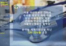 Medical Tourism - 의료관광,국내의료관광,해외의료관광,의료관광파급효과,의료관광발전방안,의료관광현황 PPT자료 20페이지