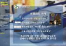 Medical Tourism - 의료관광,국내의료관광,해외의료관광,의료관광파급효과,의료관광발전방안,의료관광현황 PPT자료 22페이지