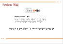 Miero Fiber 미에로화이바 리네이밍 (음료시장,박카스,마케팅,브랜드,브랜드마케팅,기업,서비스마케팅,글로벌,경영,시장,사례,swot,stp,4p).PPT자료 3페이지