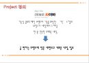 Miero Fiber 미에로화이바 리네이밍 (음료시장,박카스,마케팅,브랜드,브랜드마케팅,기업,서비스마케팅,글로벌,경영,시장,사례,swot,stp,4p).PPT자료 5페이지
