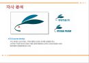 Miero Fiber 미에로화이바 리네이밍 (음료시장,박카스,마케팅,브랜드,브랜드마케팅,기업,서비스마케팅,글로벌,경영,시장,사례,swot,stp,4p).PPT자료 6페이지