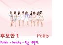 Miero Fiber 미에로화이바 리네이밍 (음료시장,박카스,마케팅,브랜드,브랜드마케팅,기업,서비스마케팅,글로벌,경영,시장,사례,swot,stp,4p).PPT자료 20페이지