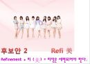 Miero Fiber 미에로화이바 리네이밍 (음료시장,박카스,마케팅,브랜드,브랜드마케팅,기업,서비스마케팅,글로벌,경영,시장,사례,swot,stp,4p).PPT자료 21페이지